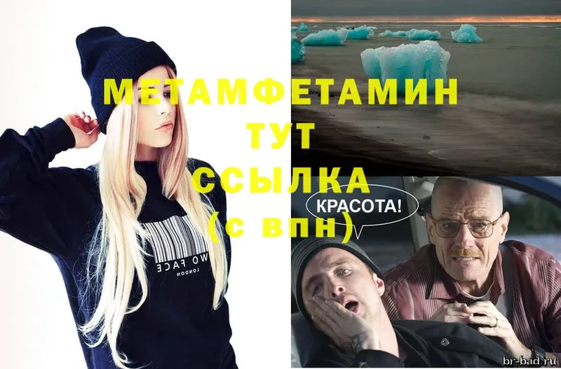 Метамфетамин пудра  shop состав  Верхнеуральск 