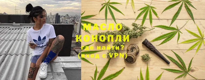 ТГК THC oil  shop формула  Верхнеуральск  где купить  